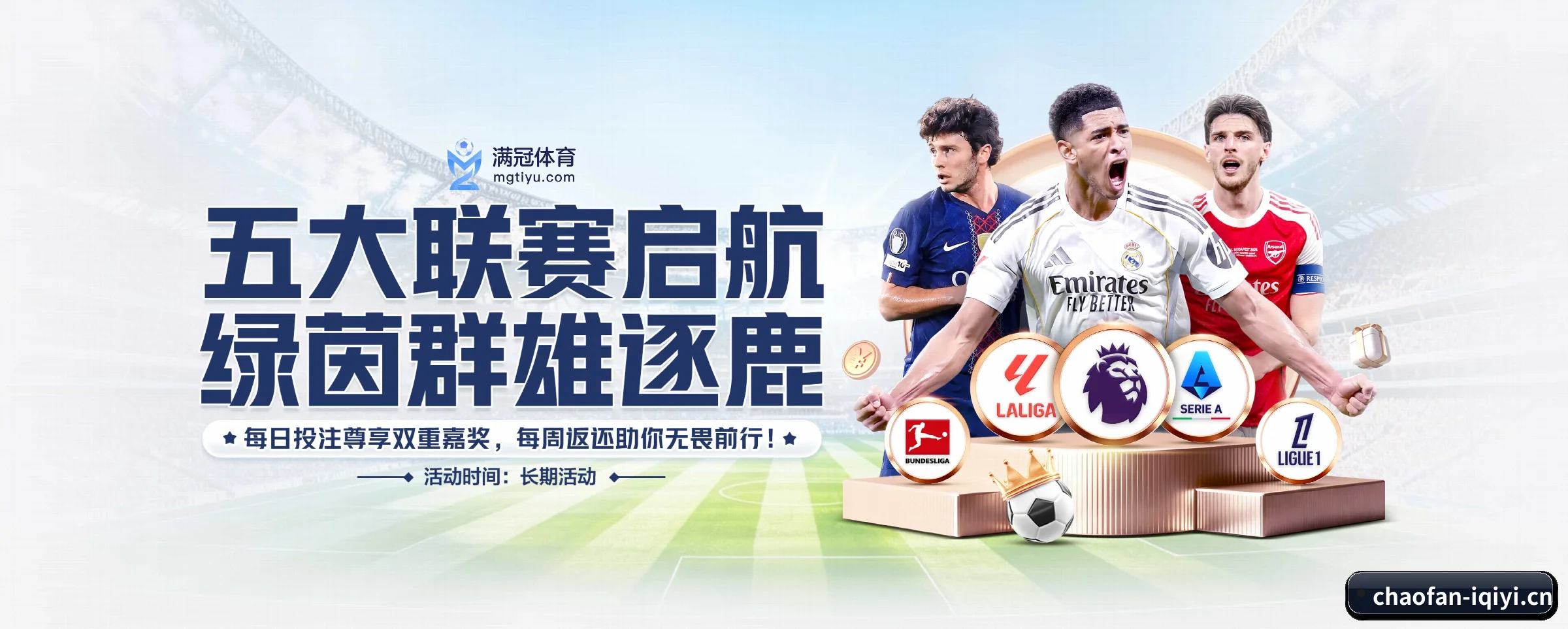 五大热门运动版块覆盖，比分与直播一站式兼顾 | chaofan